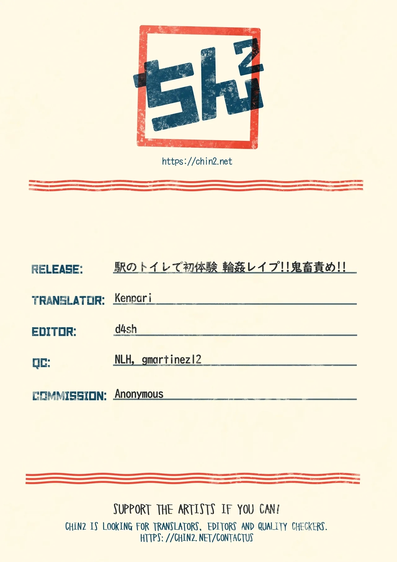 Eki no Toile de Hatsutaiken Rinkan Rape!! Kichiku Seme!! - Page 68