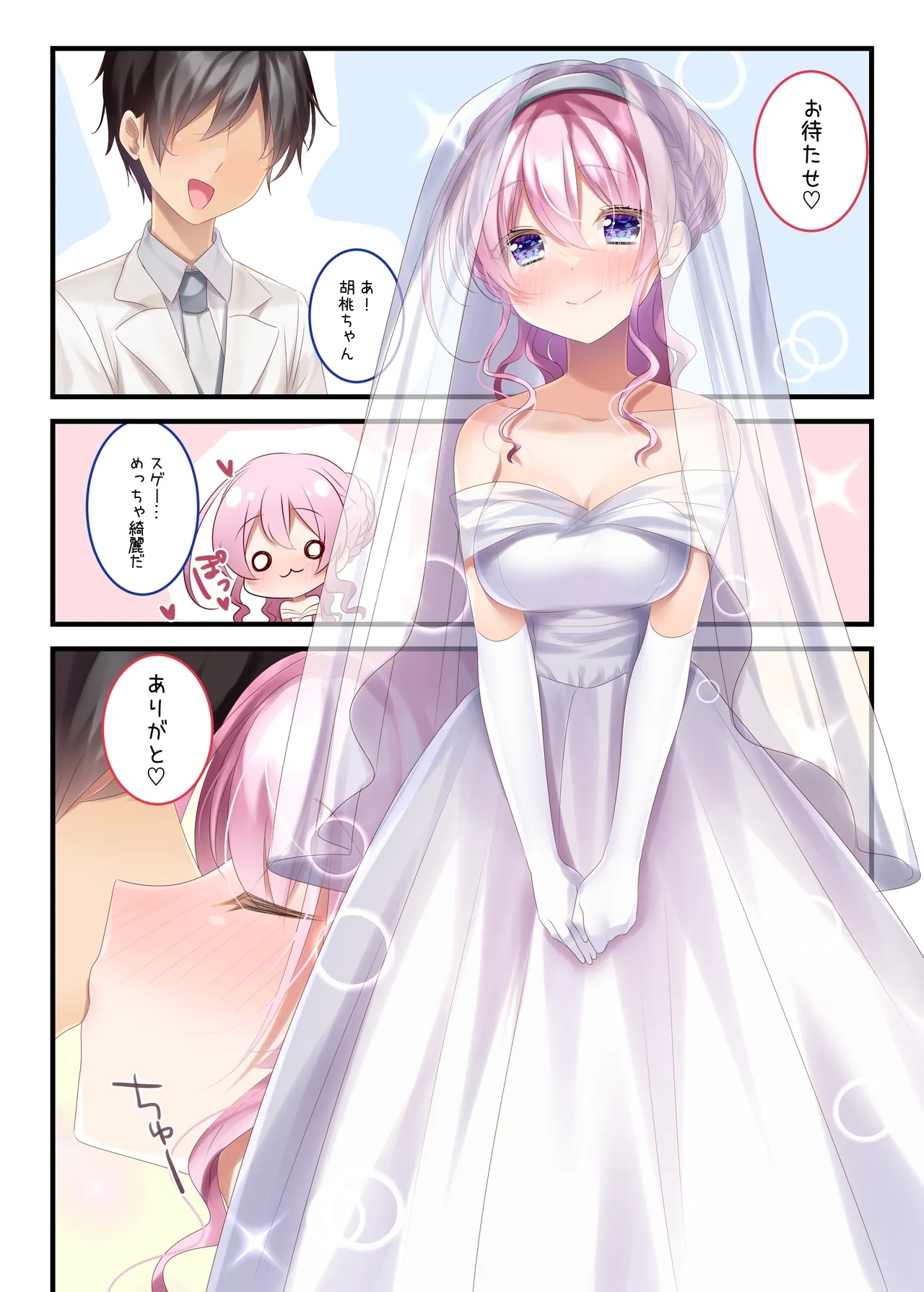 Iinchou to Issho - Page 61