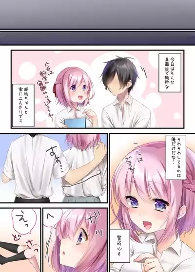 Iinchou to Issho 6