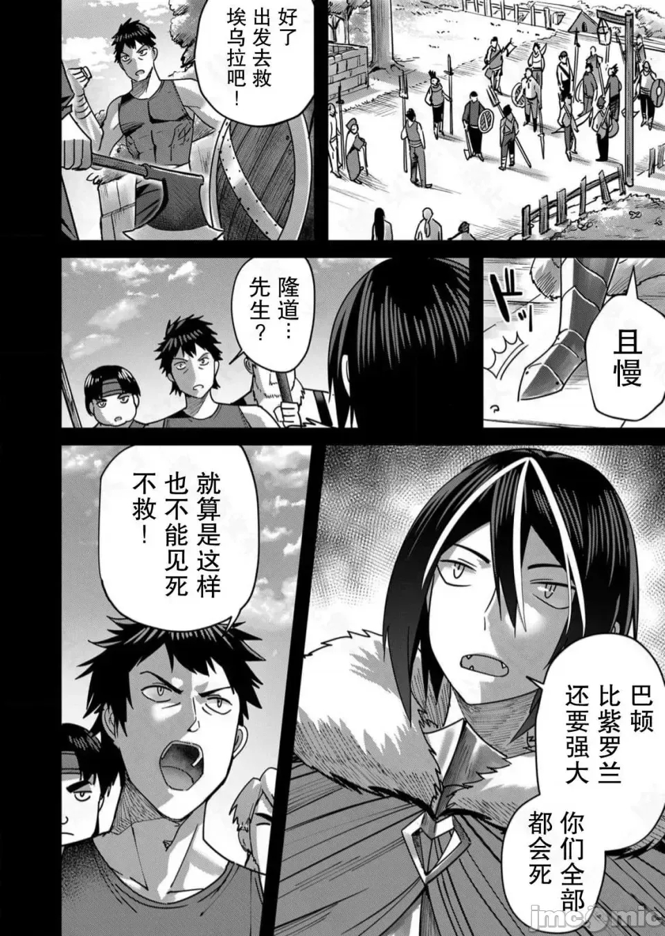 鬼畜英雄【魔女学院汉化】[よのき] 1-15 204