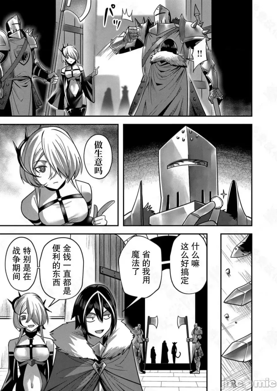 鬼畜英雄【魔女学院汉化】[よのき] 1-15 319