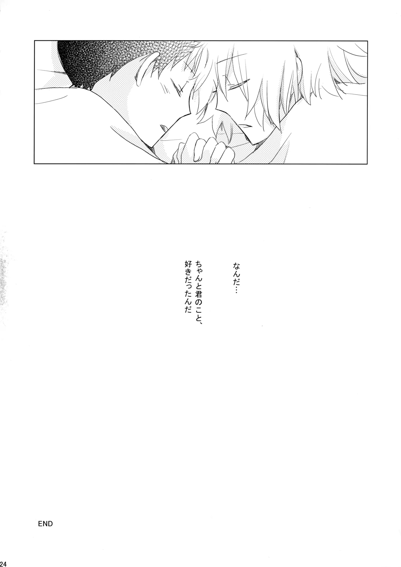Ame wa Tenohira ni Ippai - Page 23