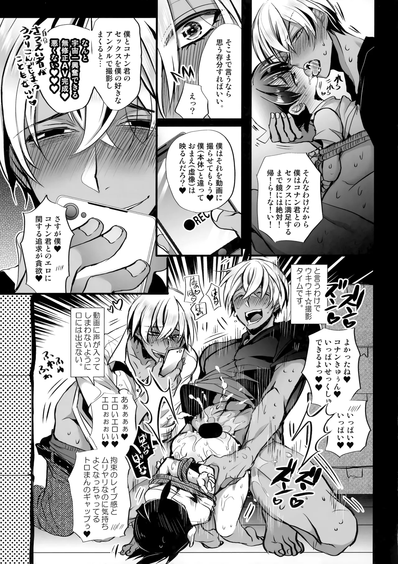 Kagami - Page 10