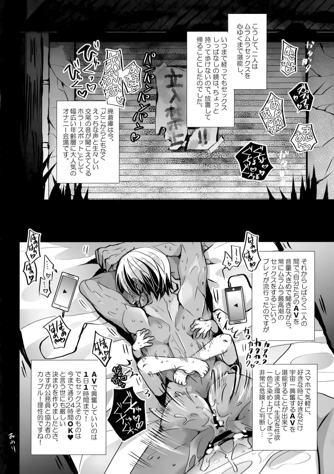 Kagami - Page 19