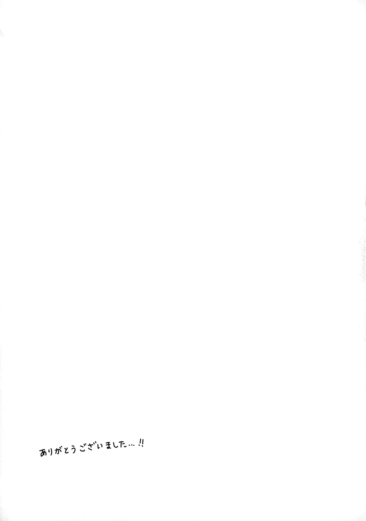 Nishinoya wa Yokkyuufuman?! - Page 24