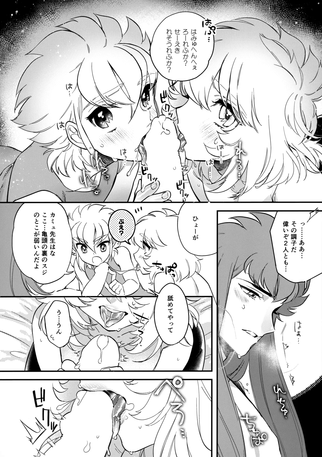 Seiiki ni Semen Shinkou ga Aru Sekai no Hyouga - Page 5