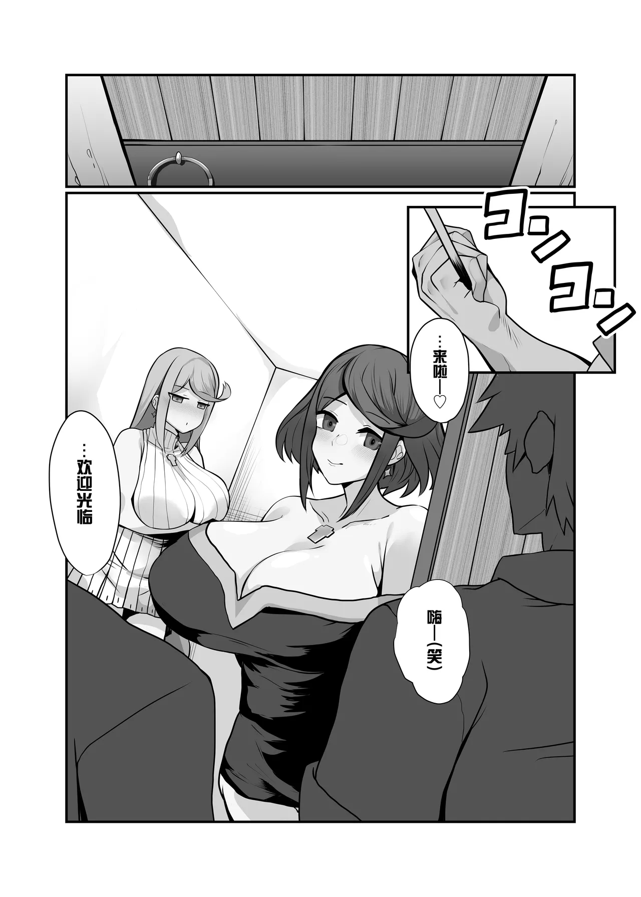 Hai, Kowarete. | 杯、玩坏了 - Page 2