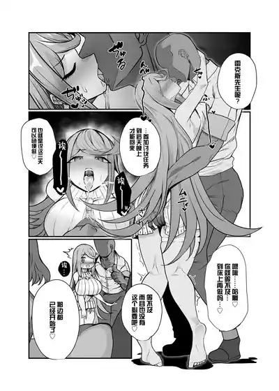 Hai, Kowarete. | 杯、玩坏了 4