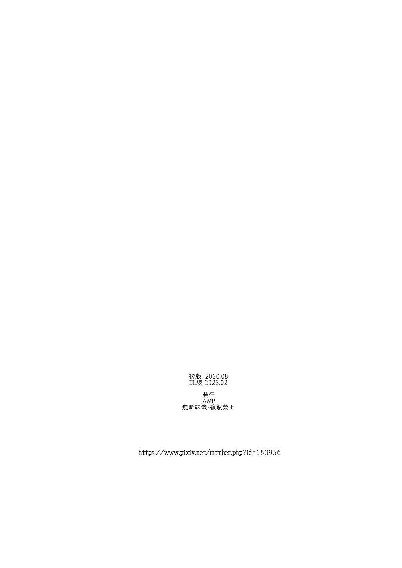 Nodoka no Oteate Nikki | 和香的治療日記 22