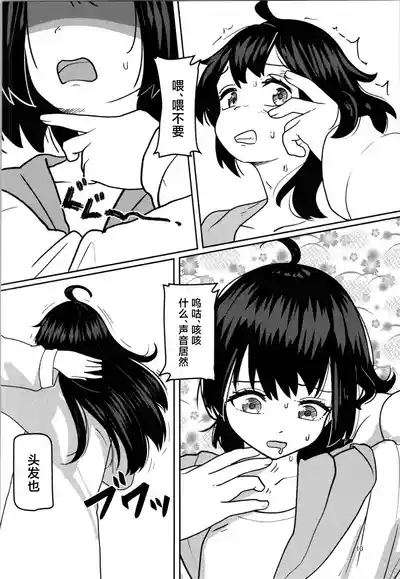 Imouto Program 10