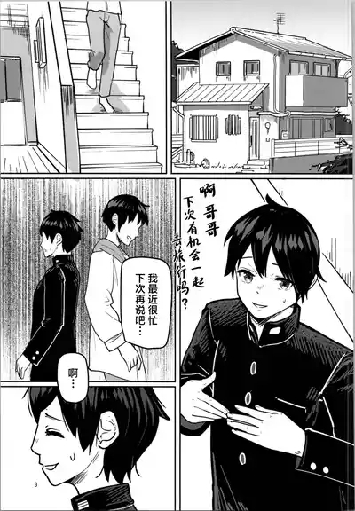 Imouto Program 3