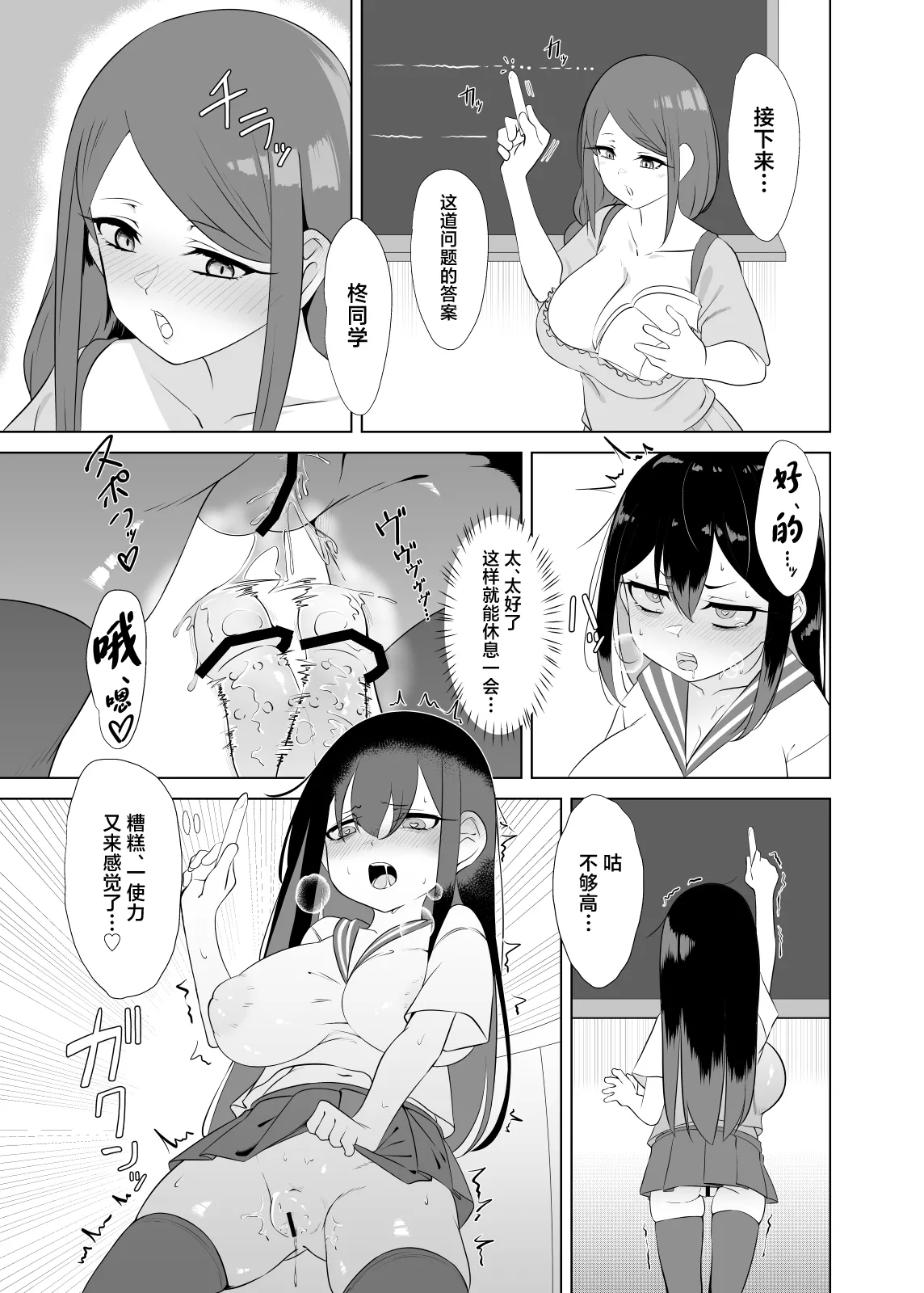 Yappa TS Downer Jitome Kuma Koime Loli Kyonyuu shika Katansan ni Naru made 2 - Page 10