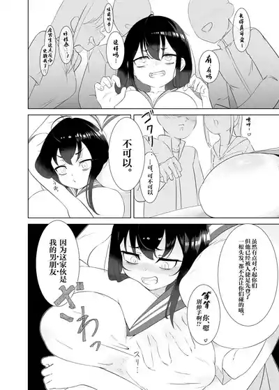 Yappa TS Downer Jitome Kuma Koime Loli Kyonyuu shika Katansan ni Naru made 2 3