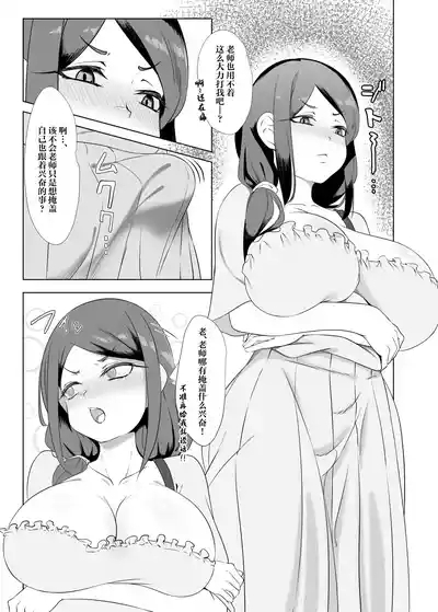 Yappa TS Downer Jitome Kuma Koime Loli Kyonyuu shika Katansan ni Naru made 2 6