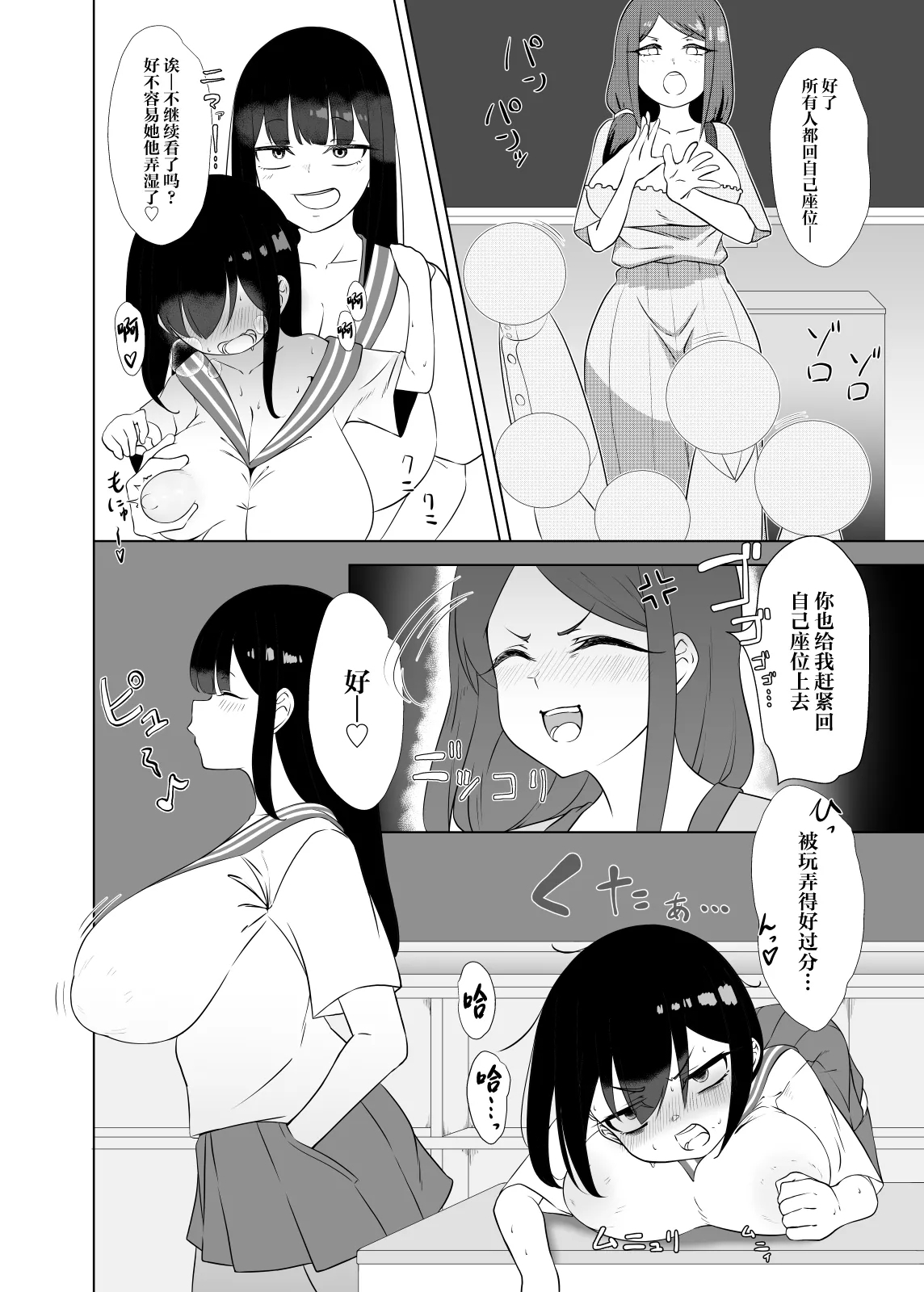 Yappa TS Downer Jitome Kuma Koime Loli Kyonyuu shika Katansan ni Naru made 2 - Page 7
