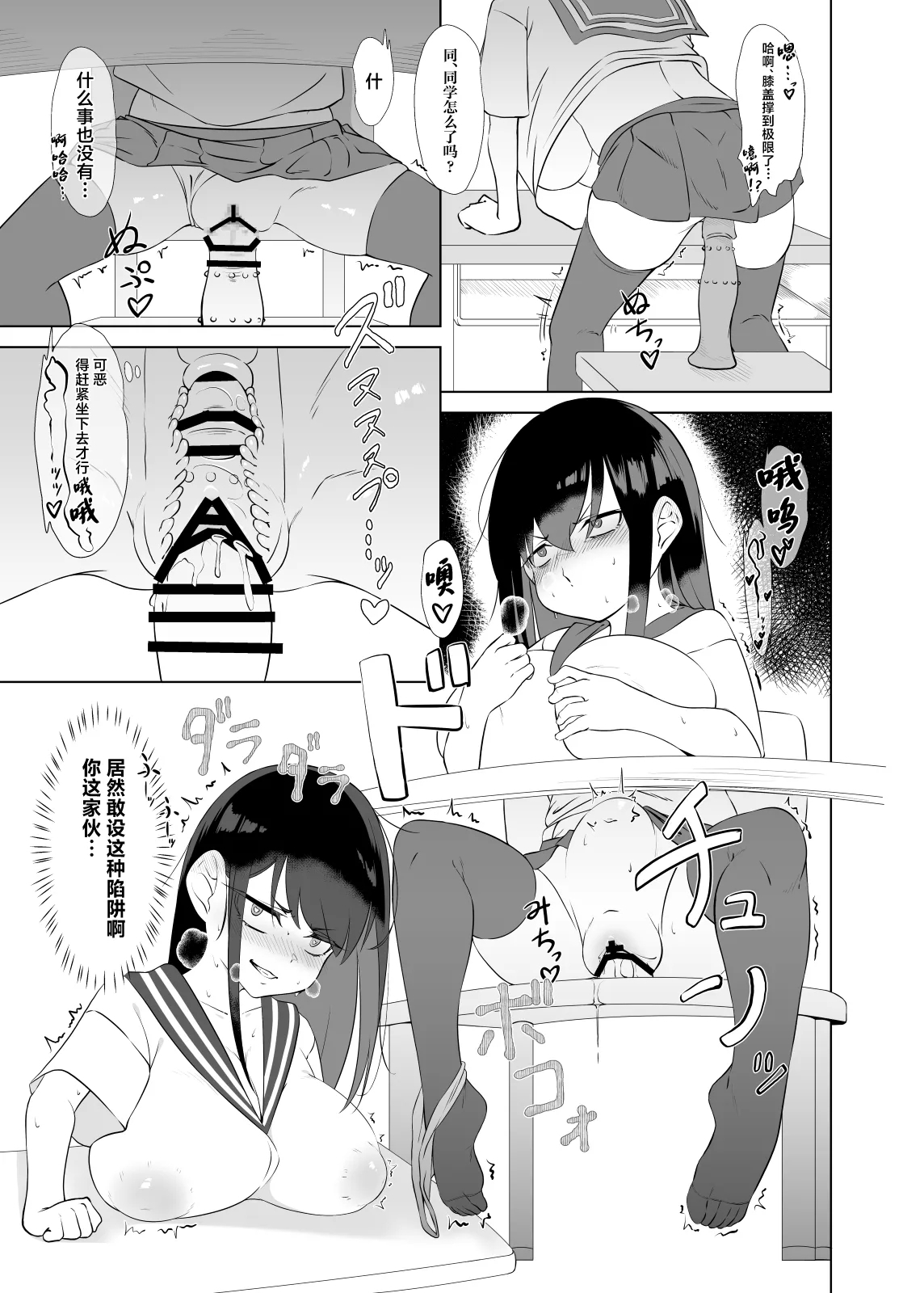 Yappa TS Downer Jitome Kuma Koime Loli Kyonyuu shika Katansan ni Naru made 2 - Page 8