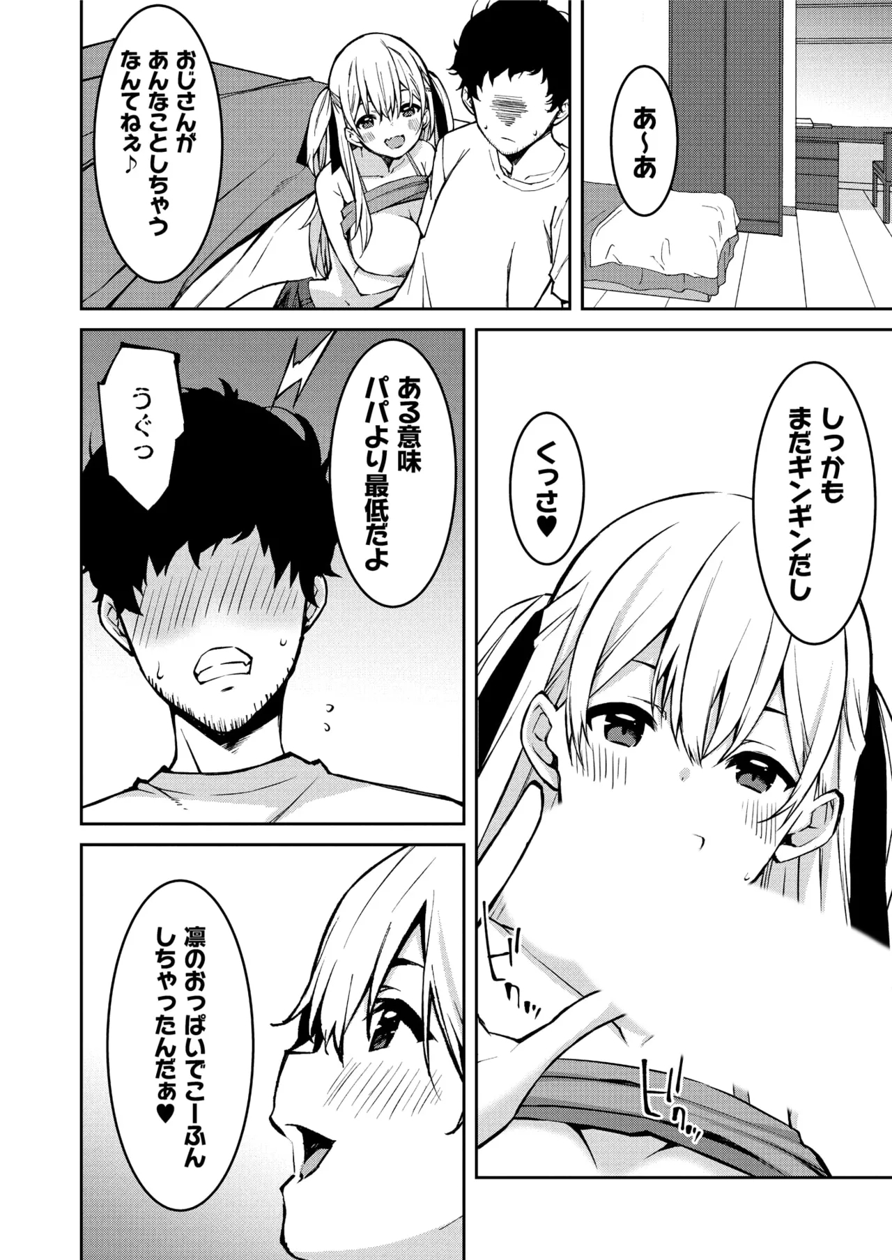Namaiki Gyaru ni Zako Atsukai Sareta Ore ~ Meikko ga Guigui Kuru! Ch. 01-10 - Page 14
