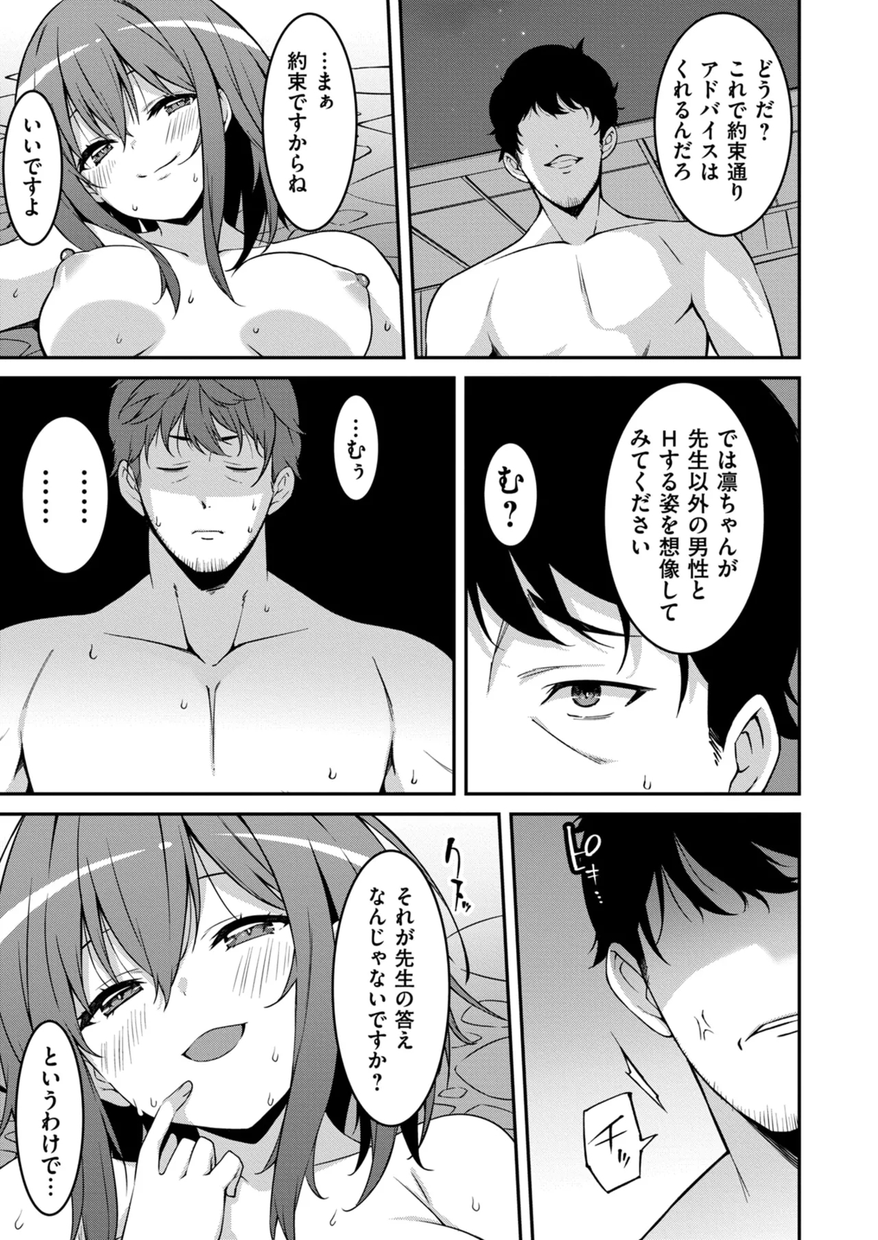 Namaiki Gyaru ni Zako Atsukai Sareta Ore ~ Meikko ga Guigui Kuru! Ch. 01-10 - Page 273