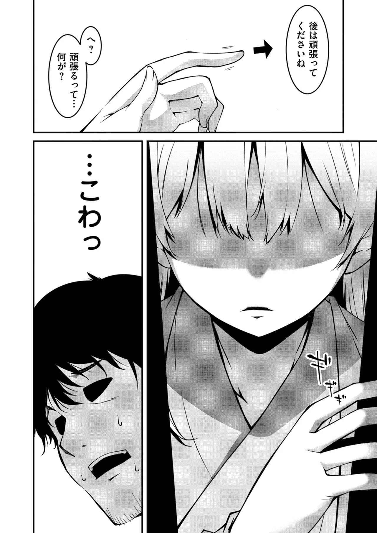 Namaiki Gyaru ni Zako Atsukai Sareta Ore ~ Meikko ga Guigui Kuru! Ch. 01-10 - Page 274