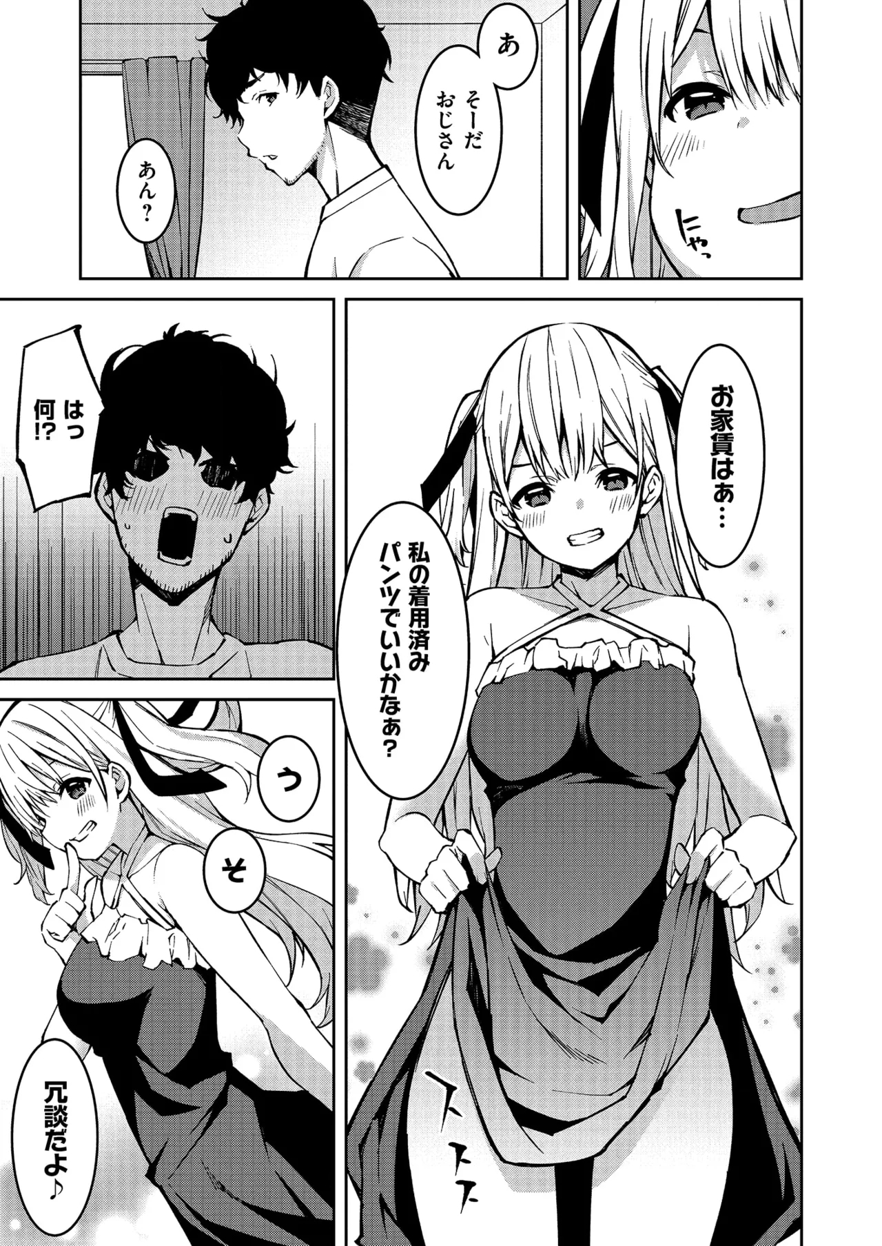 Namaiki Gyaru ni Zako Atsukai Sareta Ore ~ Meikko ga Guigui Kuru! Ch. 01-10 - Page 7