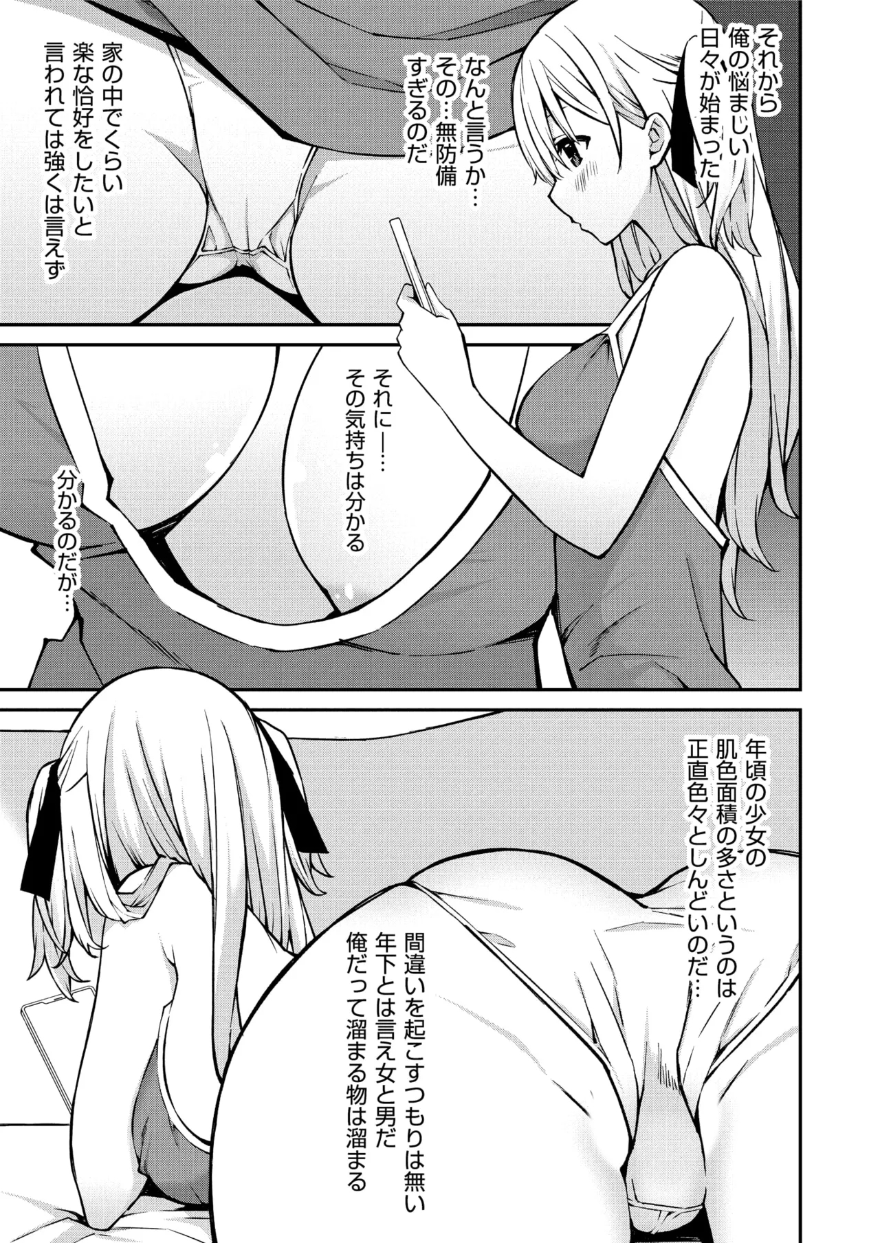 Namaiki Gyaru ni Zako Atsukai Sareta Ore ~ Meikko ga Guigui Kuru! Ch. 01-10 - Page 9