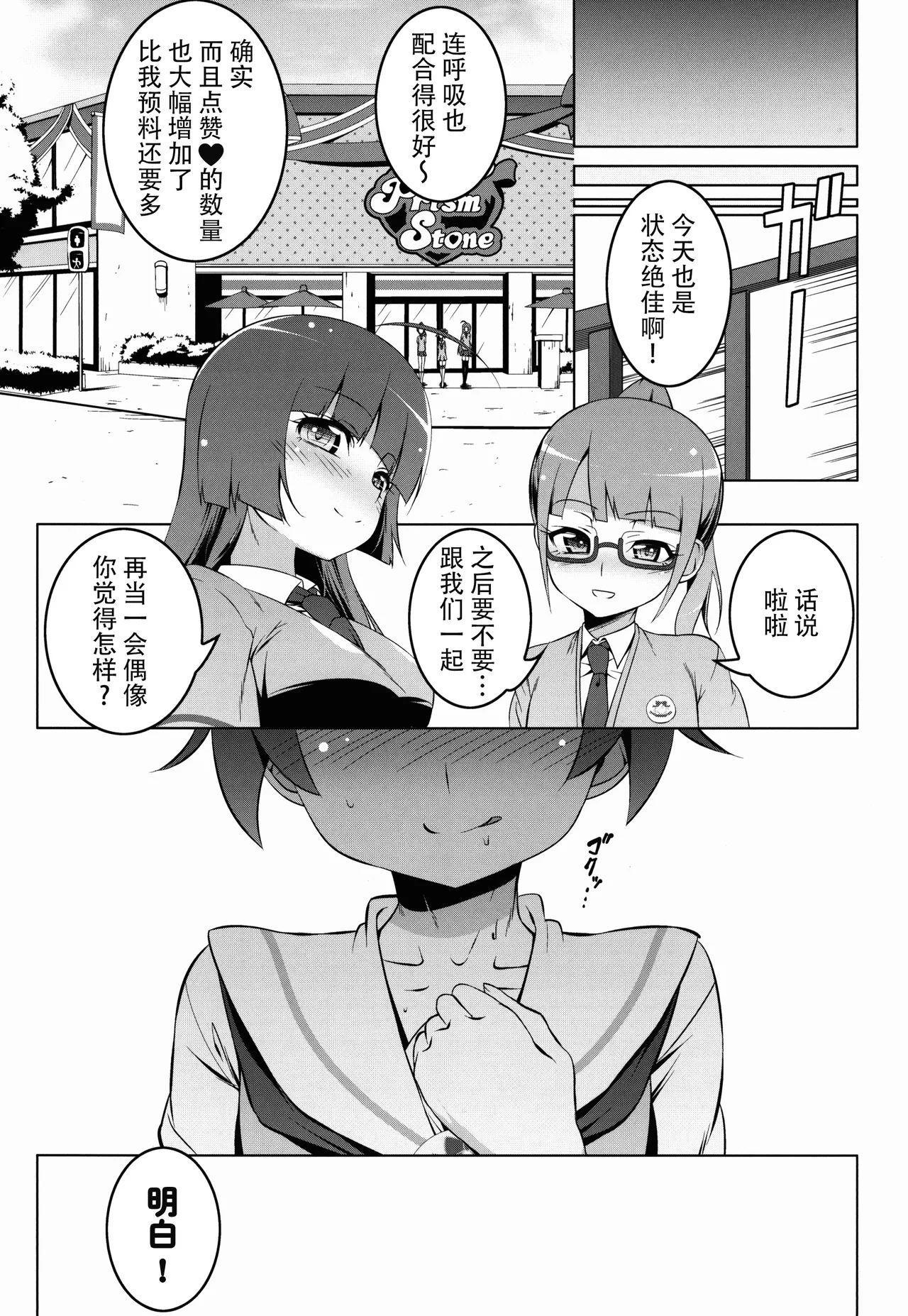 SOLAMI NITE - Page 34