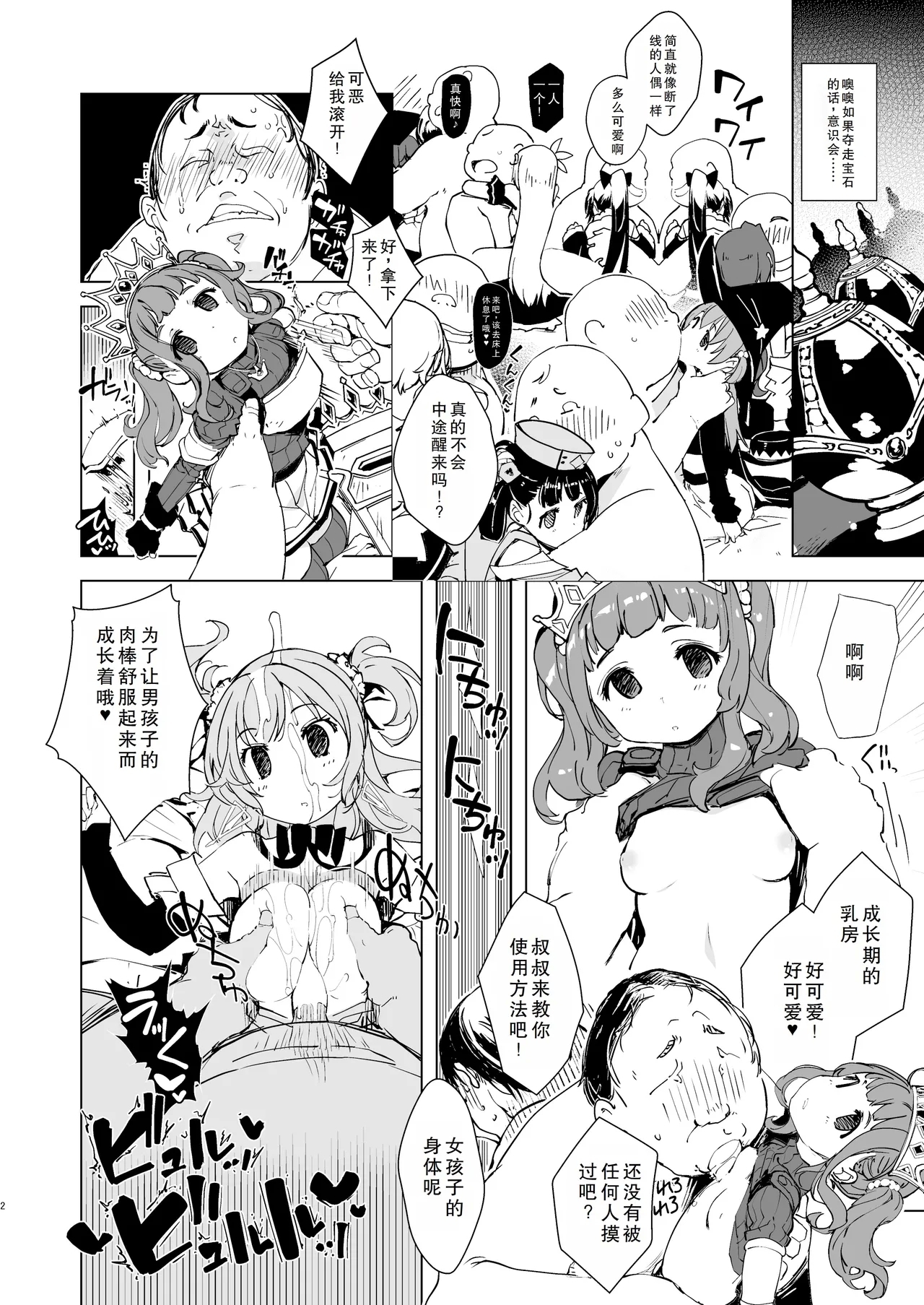 bou 12 - Page 2