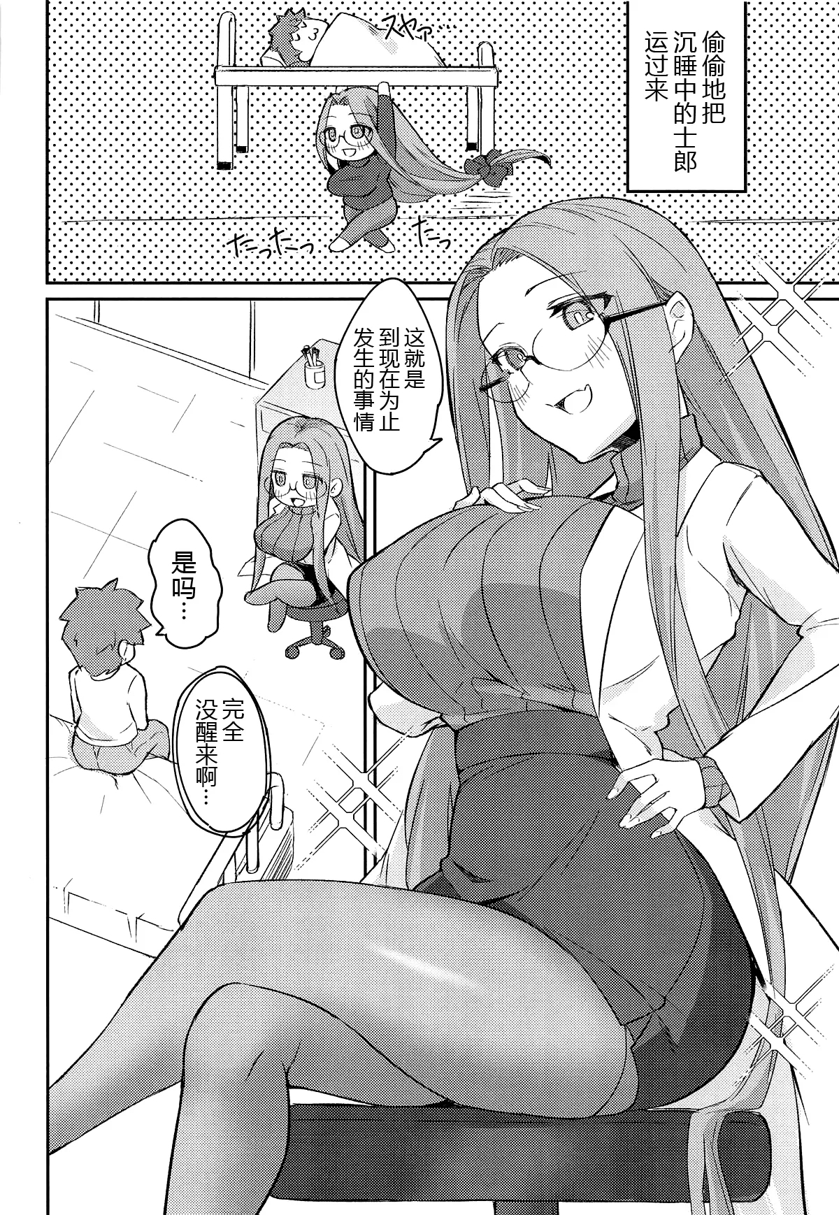 R17 - Page 6