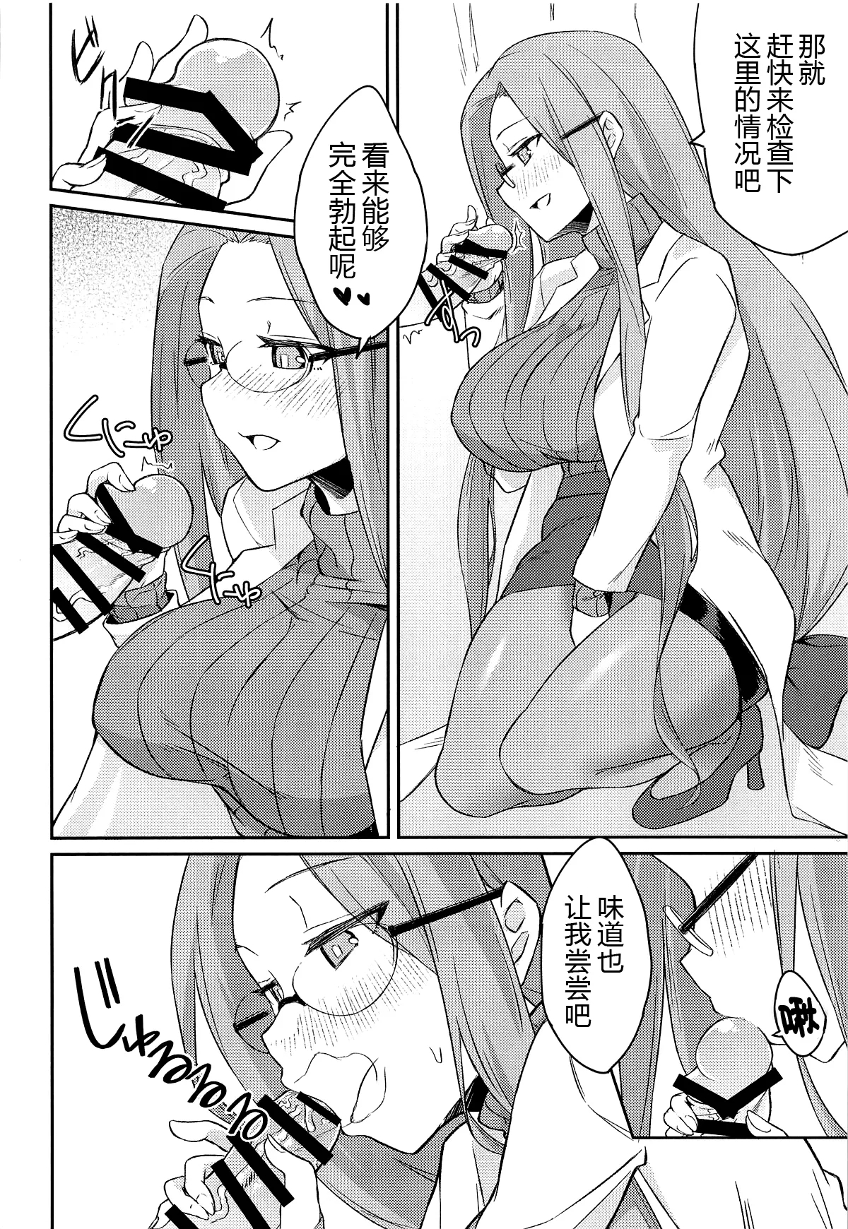 R17 - Page 8