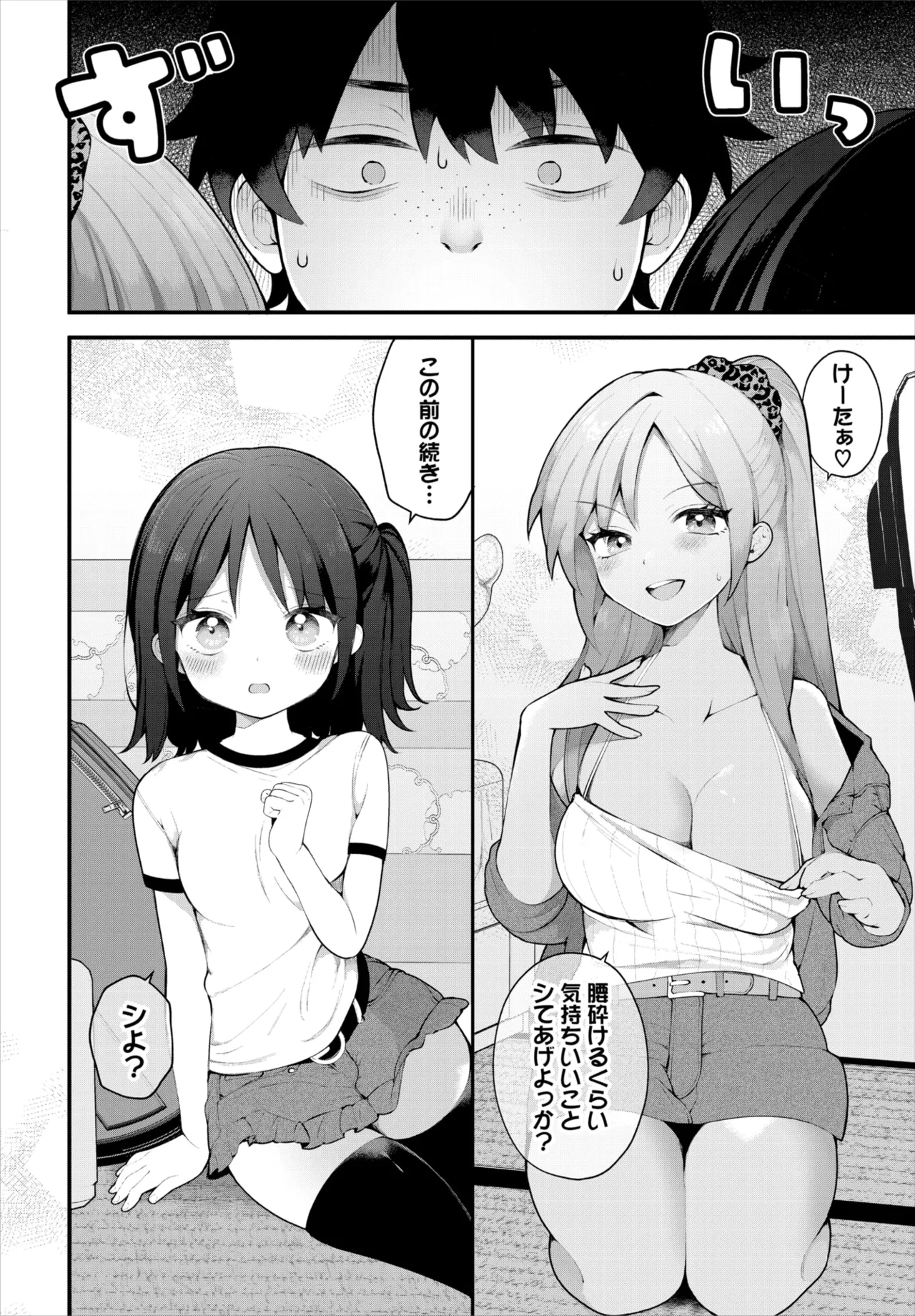 Dascomi Vol.36 - Page 11