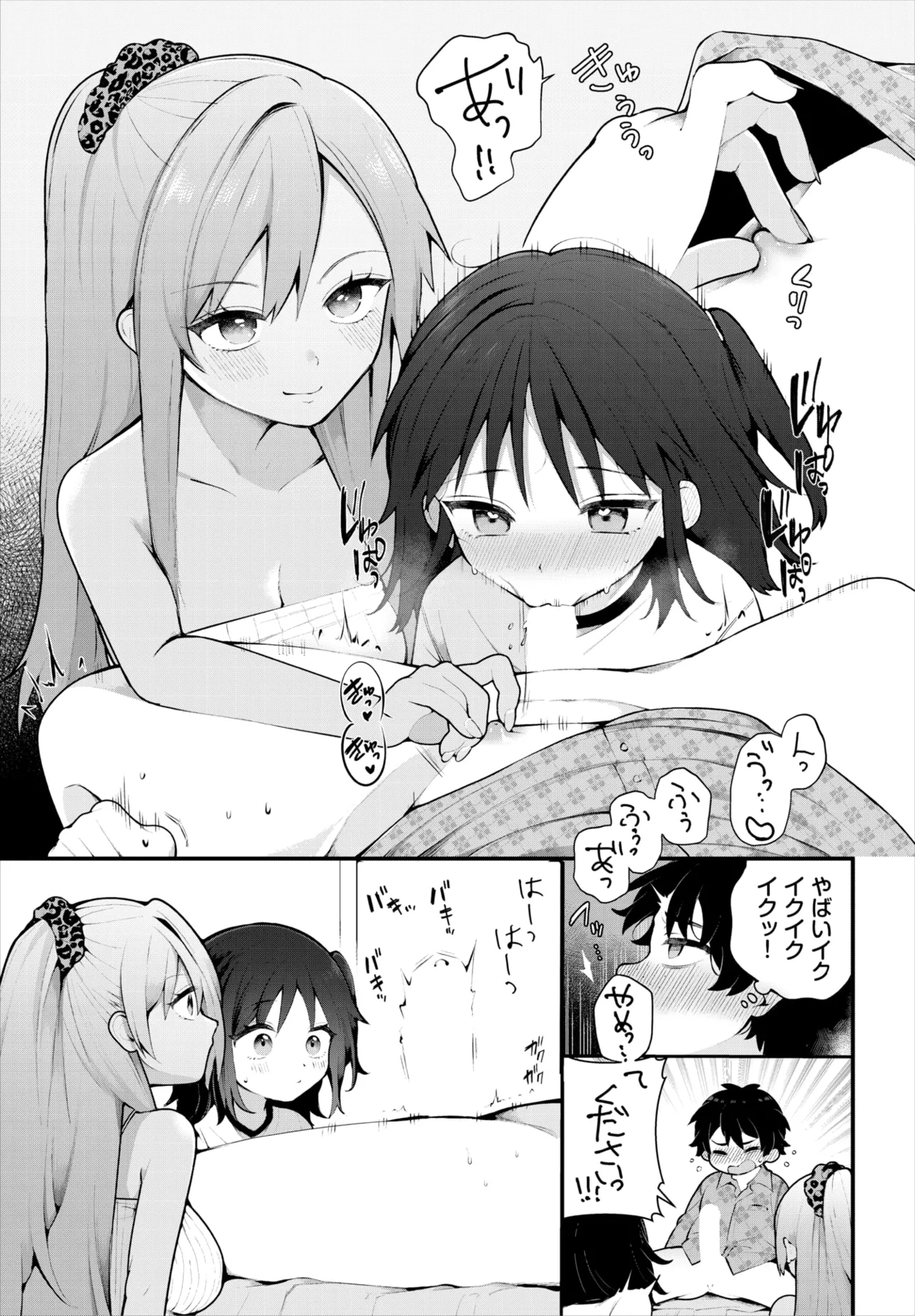 Dascomi Vol.36 - Page 16
