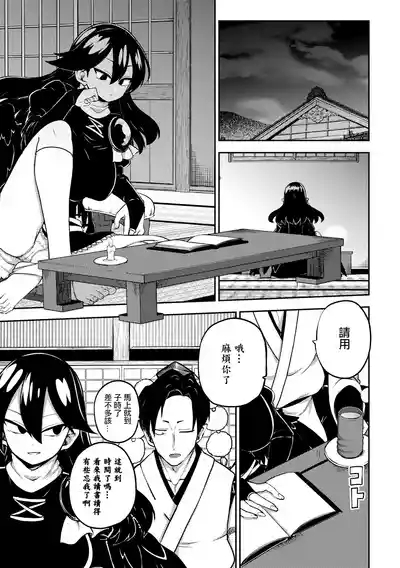 Yofukashi lizunamaru Mumou Sabun 1
