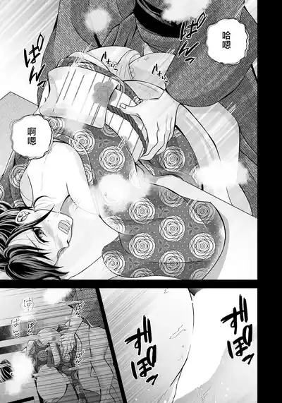 背徳の性欲部屋 9