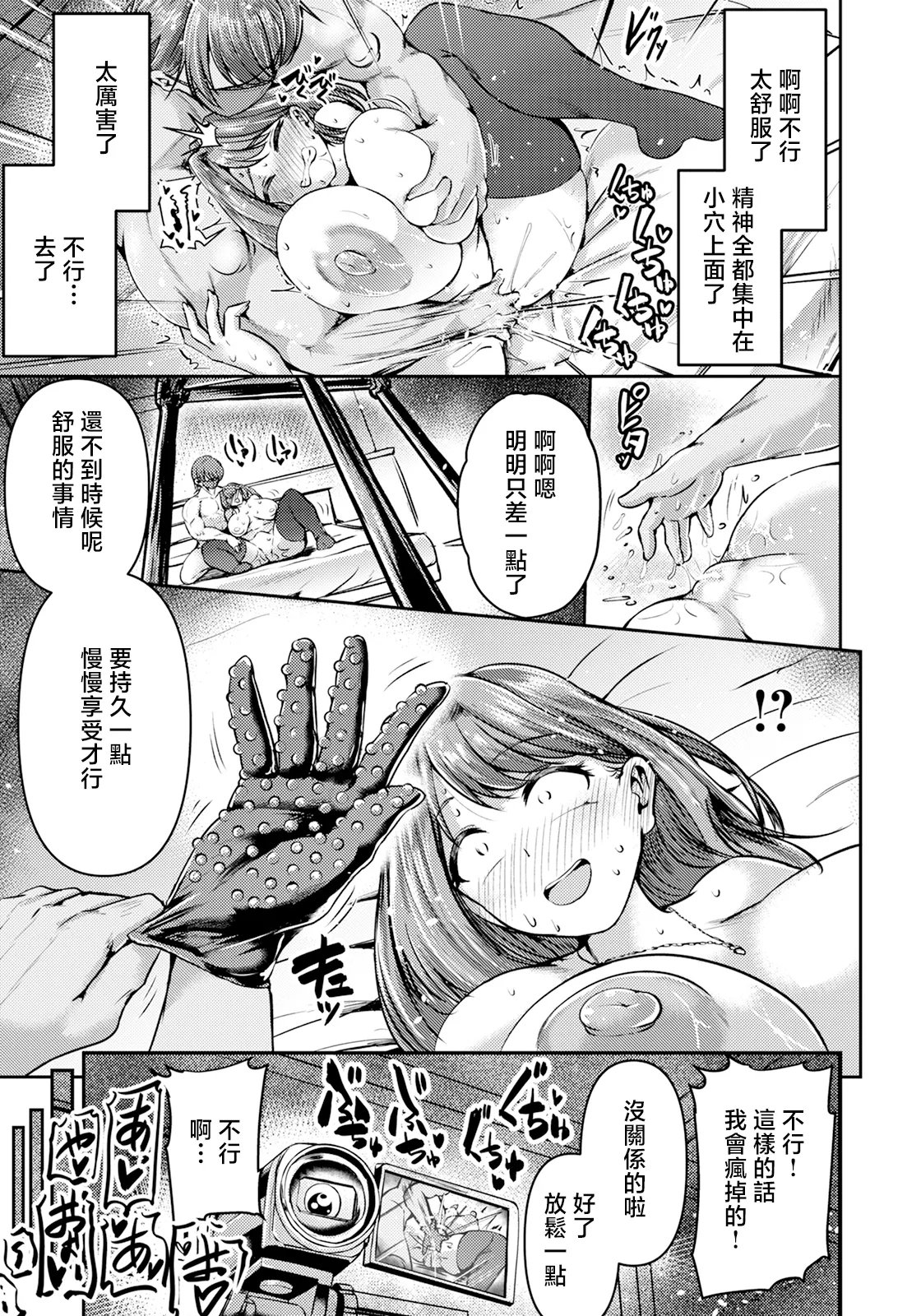 となりの裏アカさん - Page 13