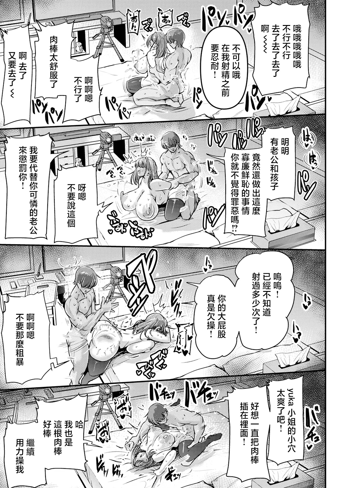 となりの裏アカさん - Page 17