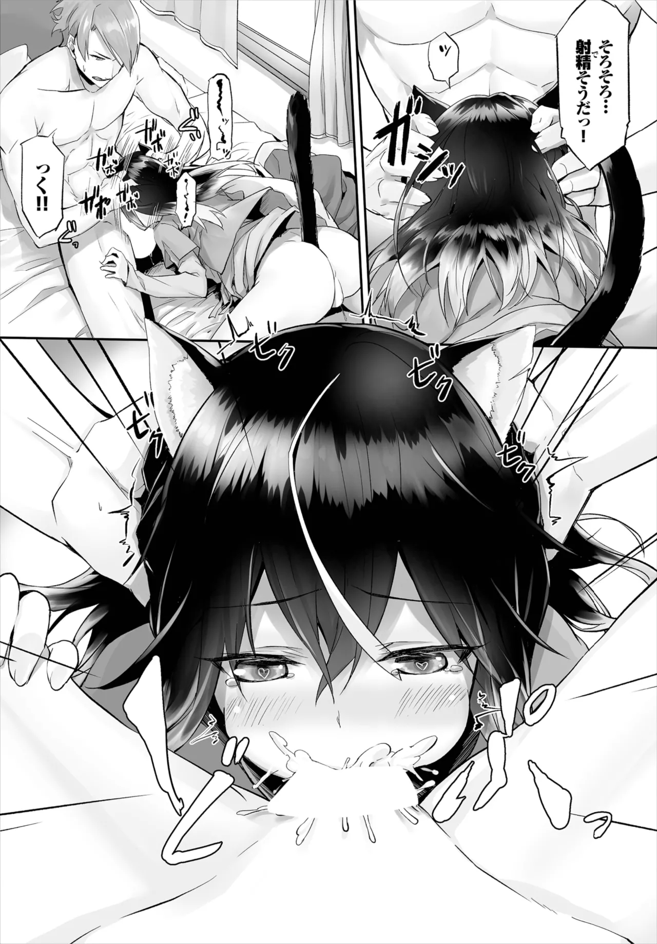 Orokamono wa Nekomimi Dorei ni Izon suru01-30 - Page 29
