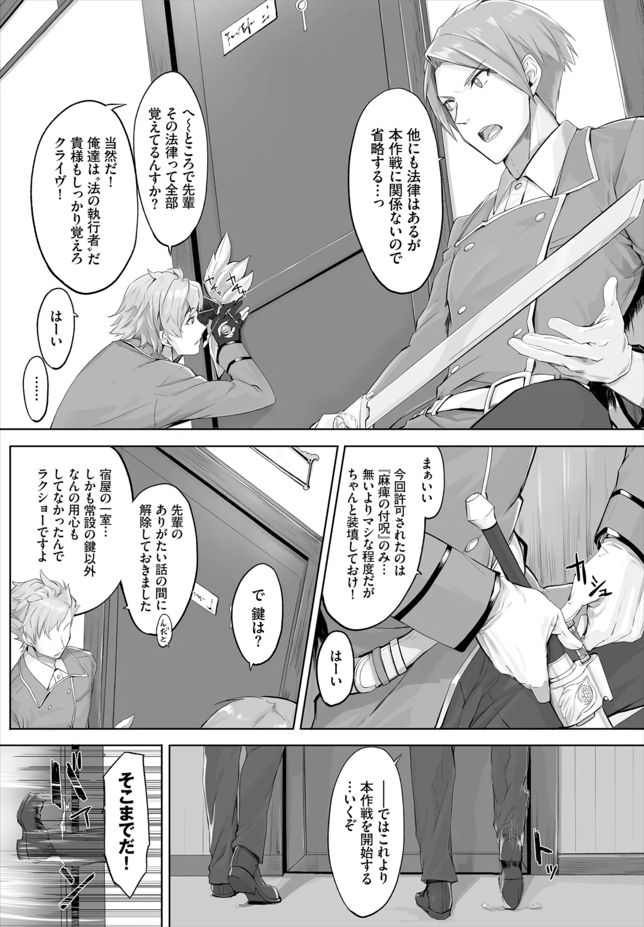 Orokamono wa Nekomimi Dorei ni Izon suru01-30 - Page 3
