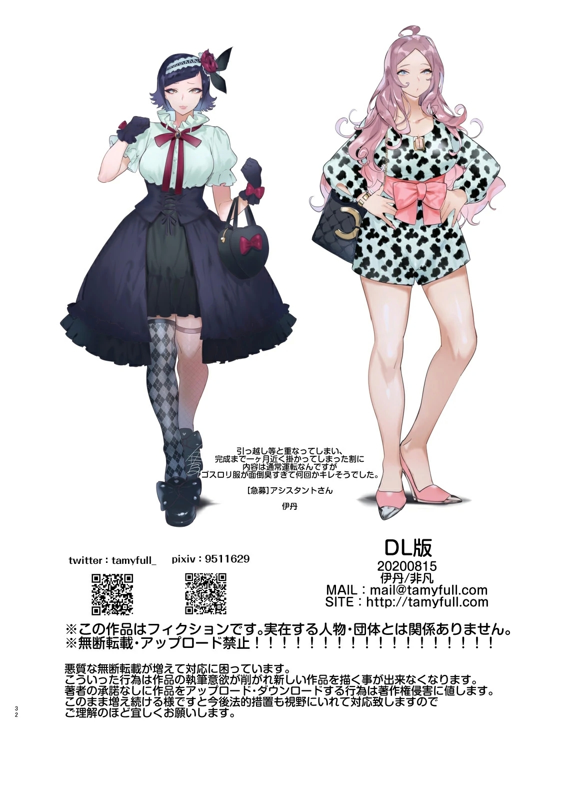 フタナリおチ×ポコレクション - Page 264