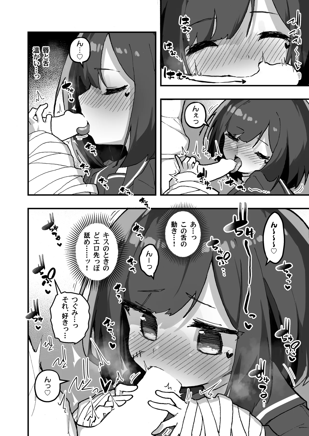 GIRL Kouhai Kanojo no Seijijou 4 9