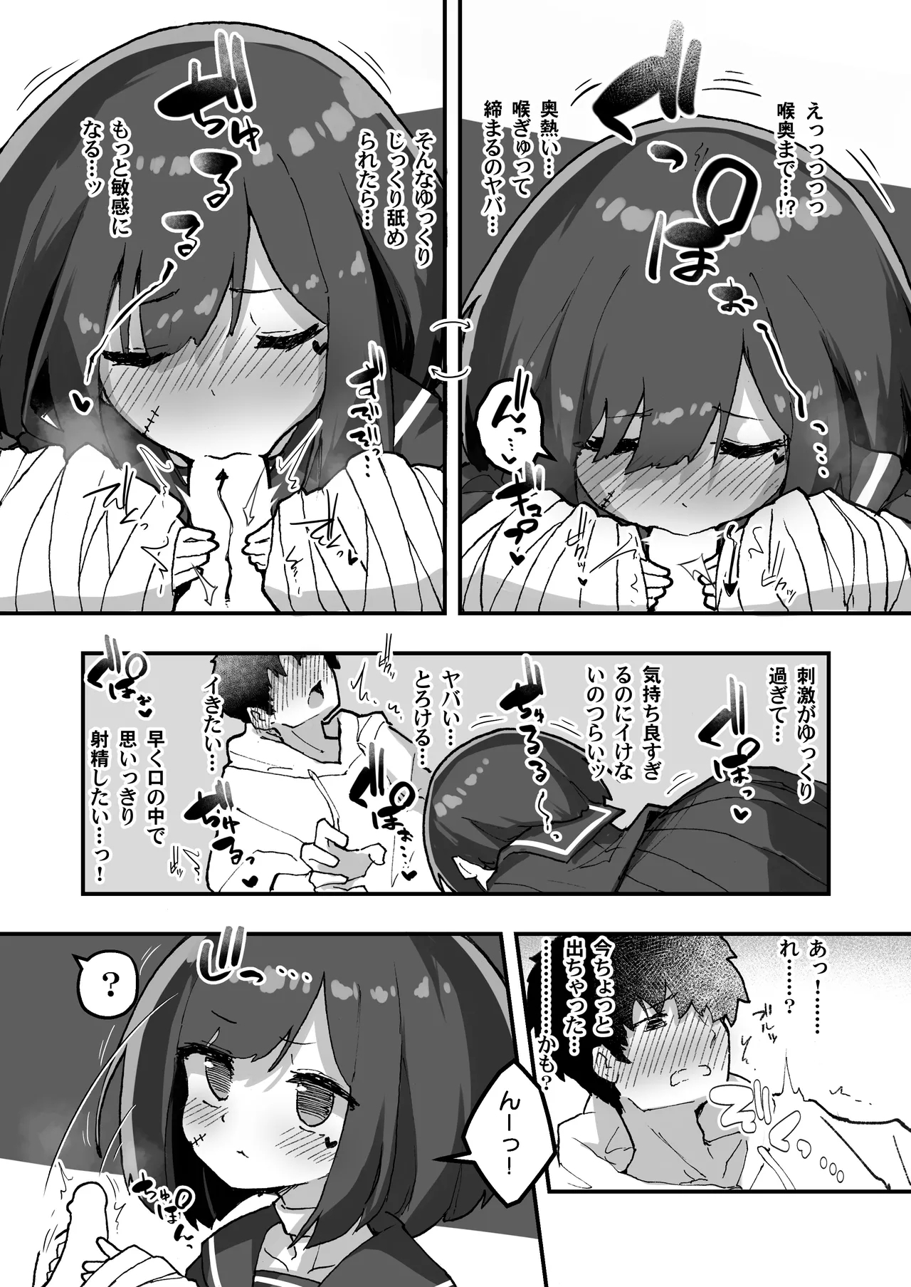 GIRL Kouhai Kanojo no Seijijou 4 10