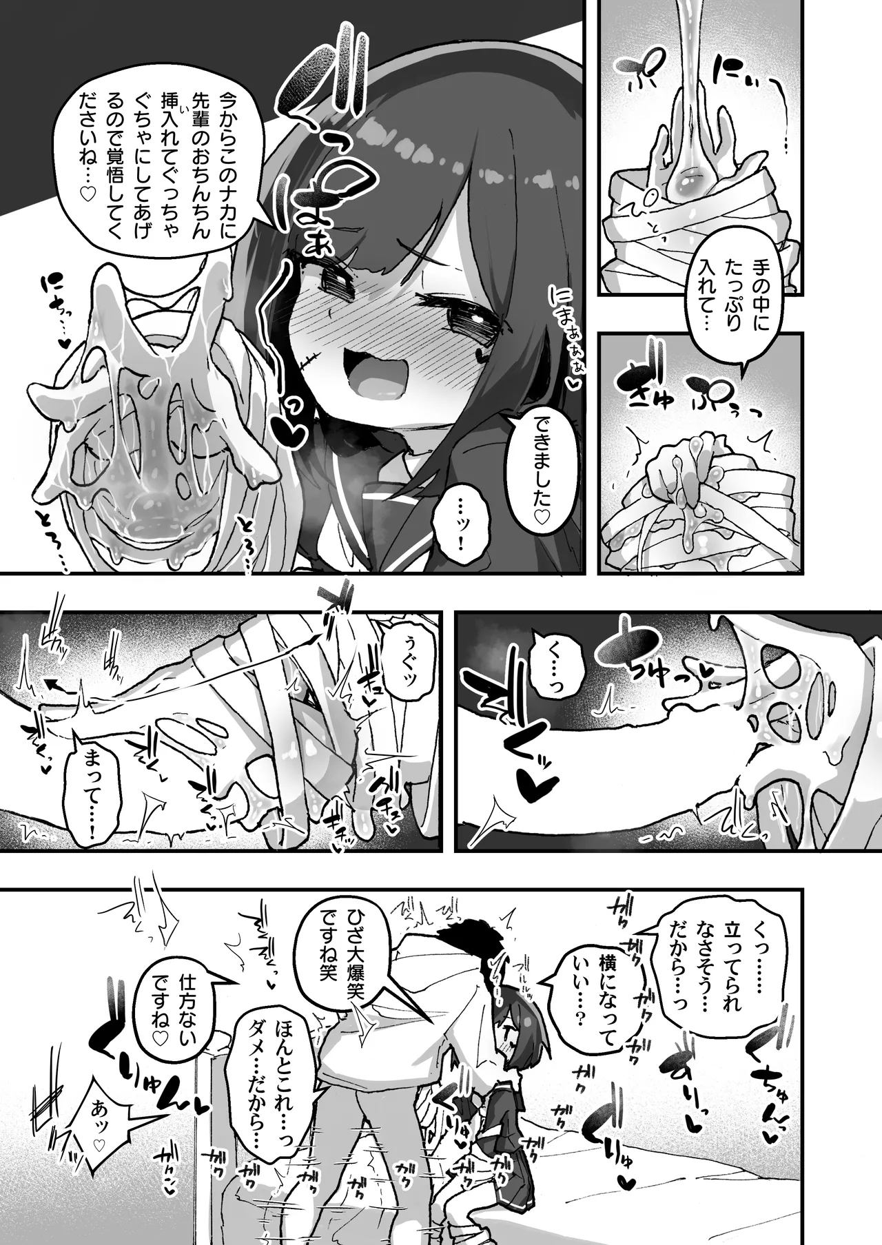 GIRL Kouhai Kanojo no Seijijou 4 12