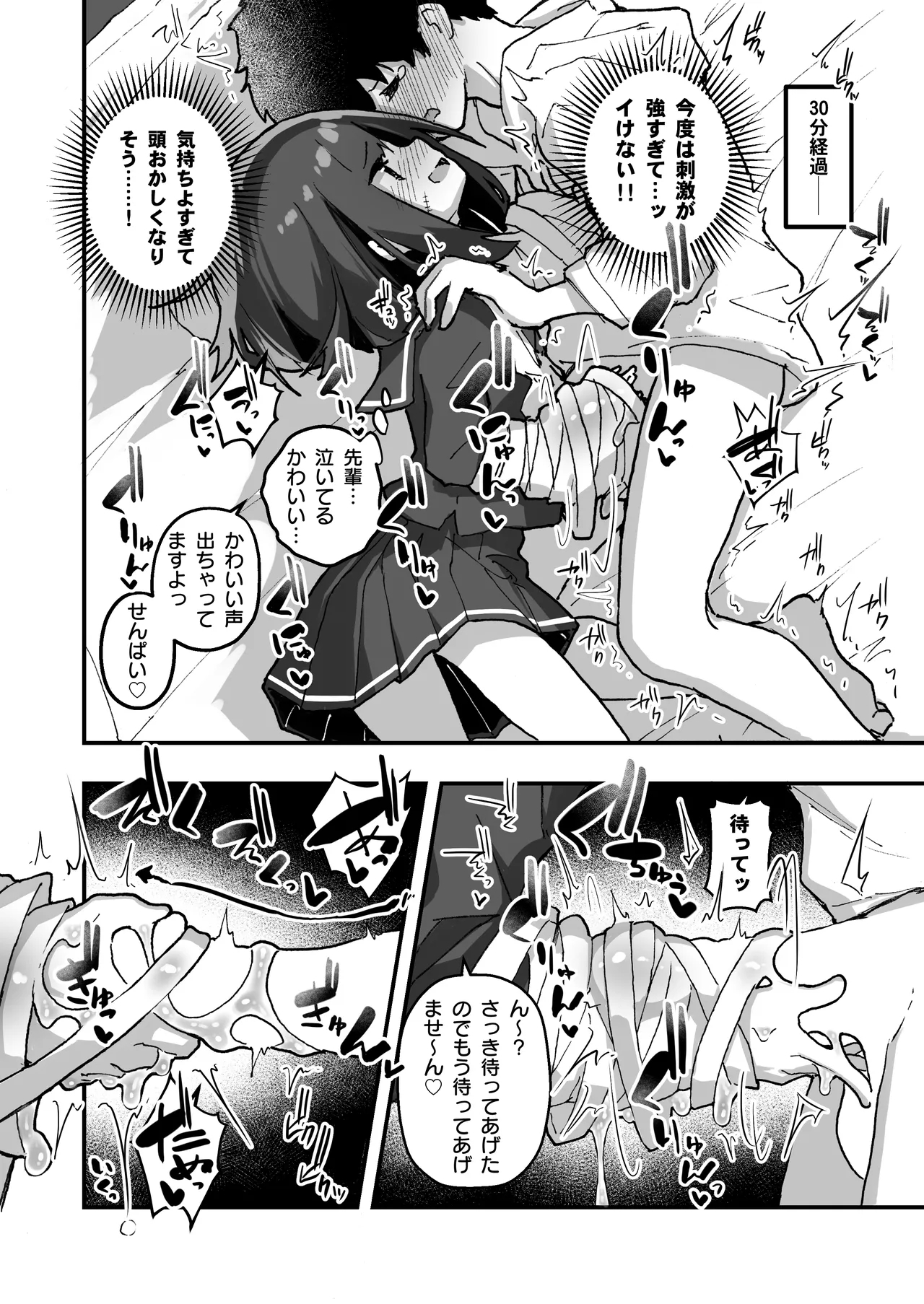 GIRL Kouhai Kanojo no Seijijou 4 13