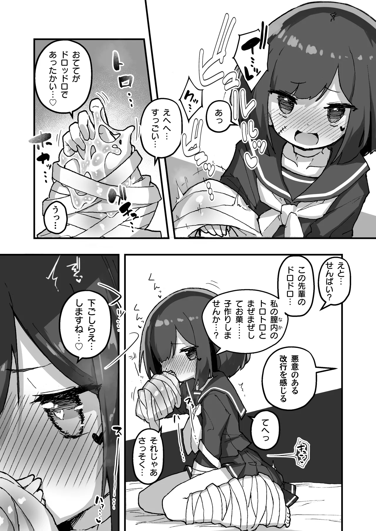 GIRL Kouhai Kanojo no Seijijou 4 14