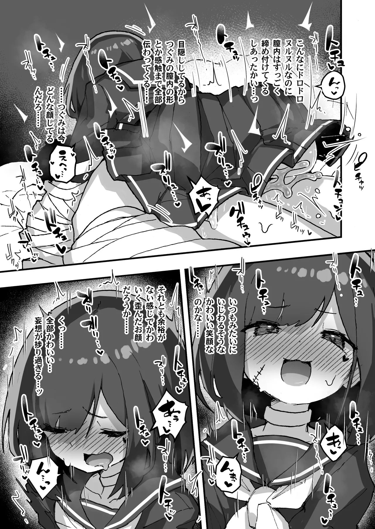 GIRL Kouhai Kanojo no Seijijou 4 18