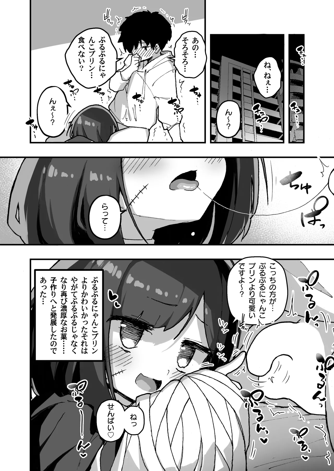 GIRL Kouhai Kanojo no Seijijou 4 21