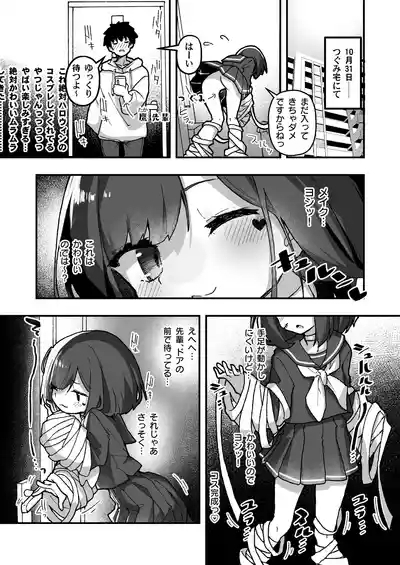 GIRL Kouhai Kanojo no Seijijou 4 3