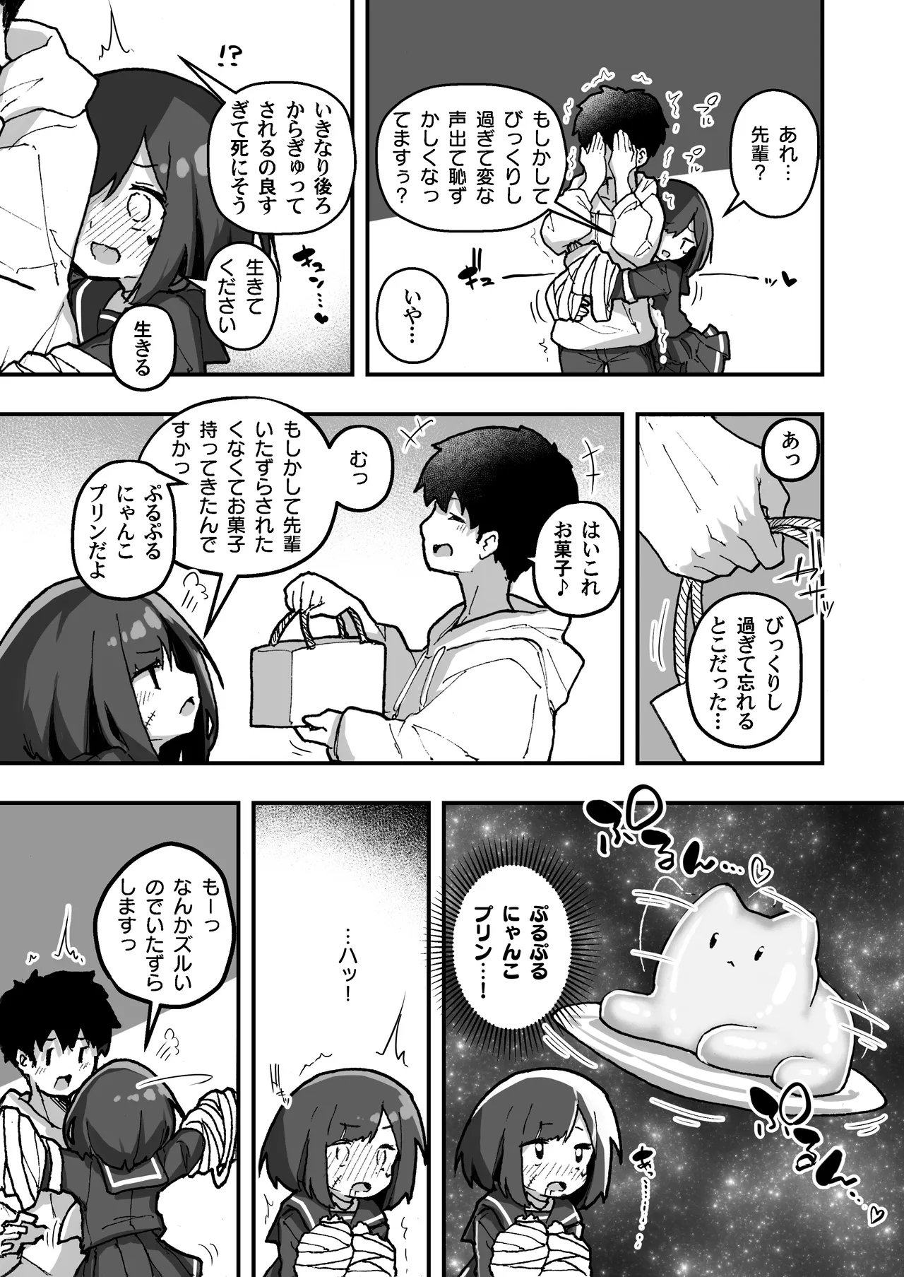 GIRL Kouhai Kanojo no Seijijou 4 4