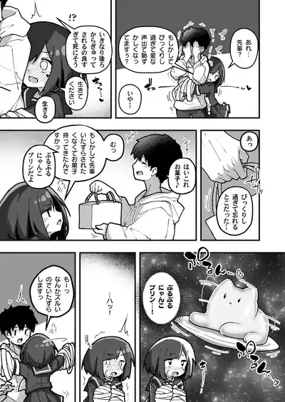 GIRL Kouhai Kanojo no Seijijou 4 5