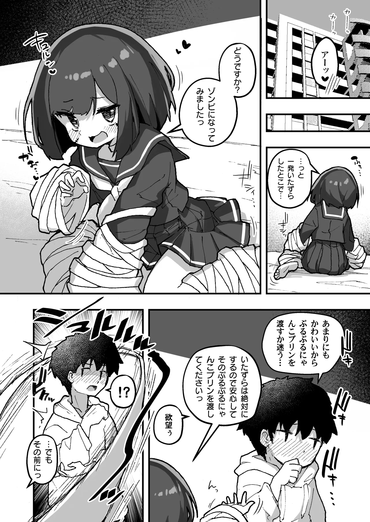 GIRL Kouhai Kanojo no Seijijou 4 5