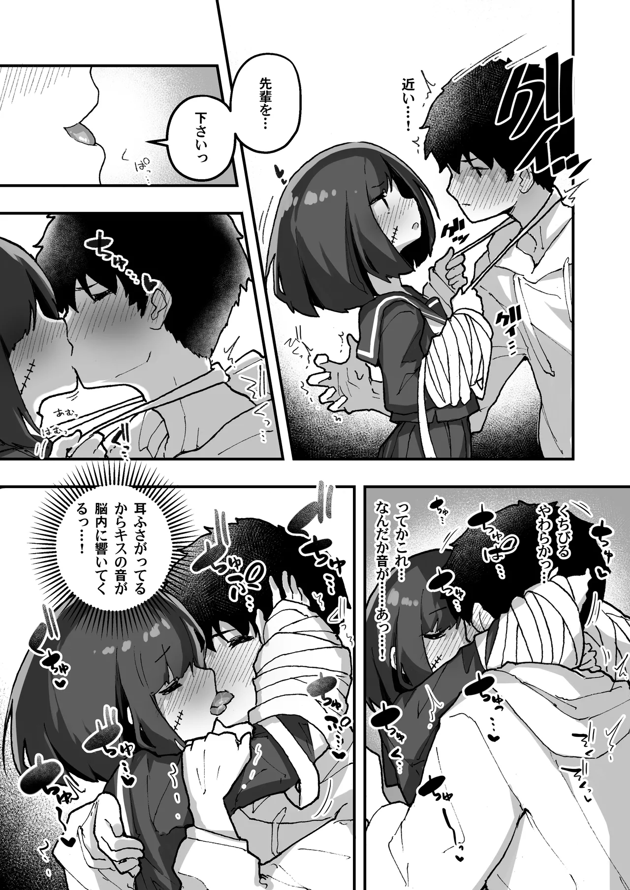 GIRL Kouhai Kanojo no Seijijou 4 6
